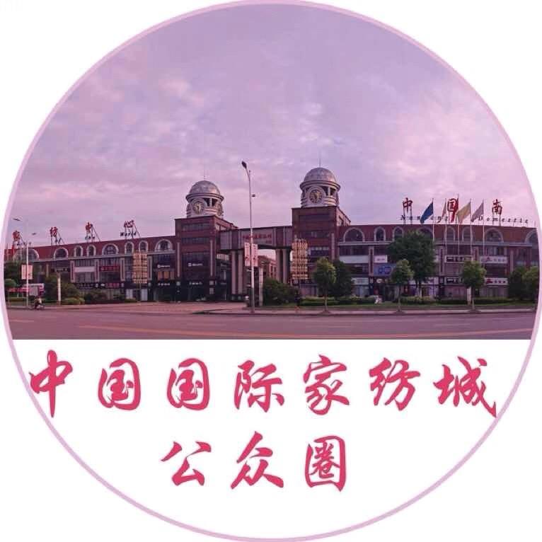 家纺城公众圈