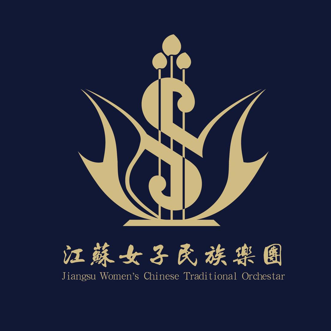 江苏女子民族乐团有限公司