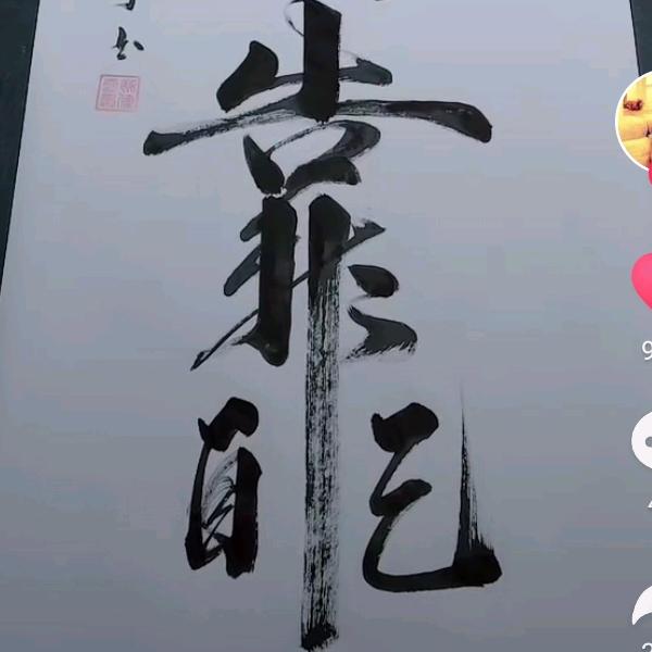 阿Q正传