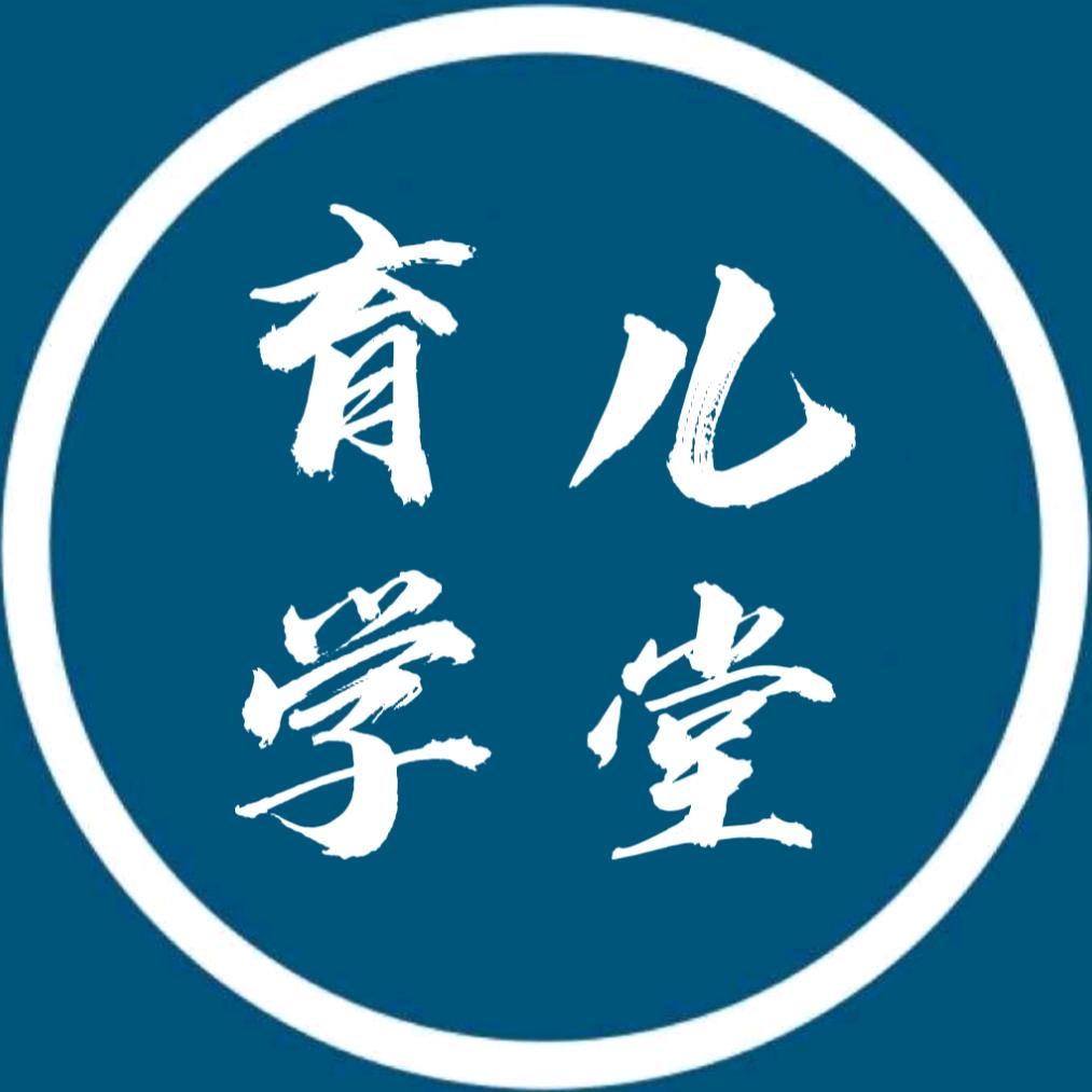 育儿学堂