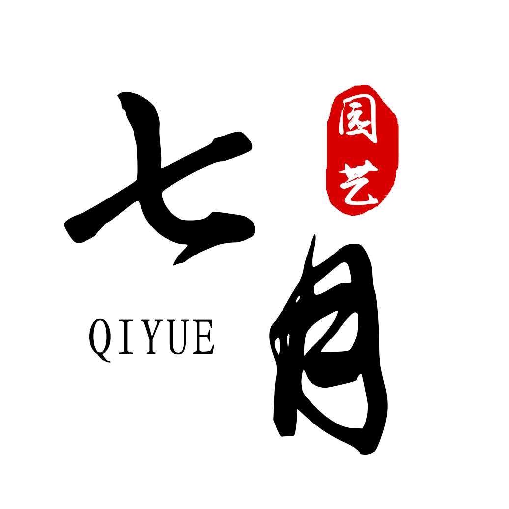 七月园艺法师缀化