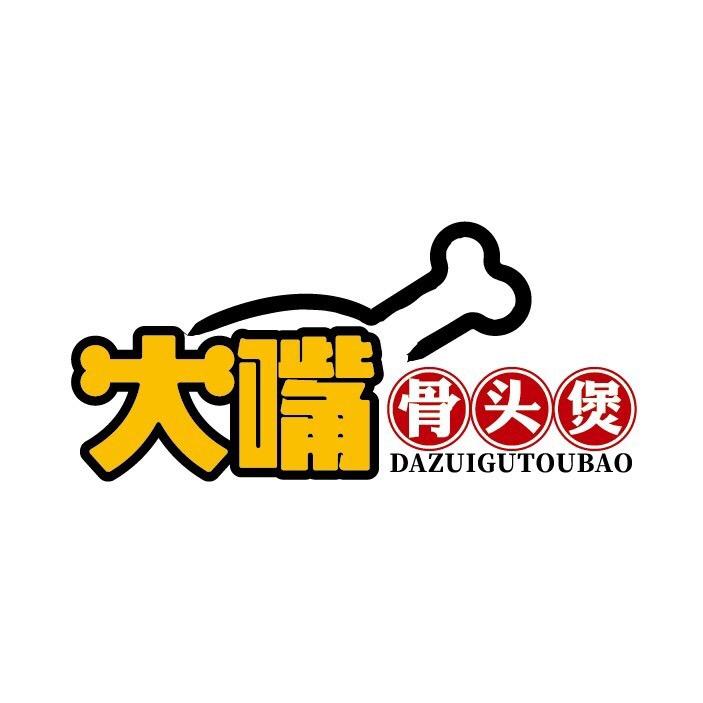 大嘴骨头煲
