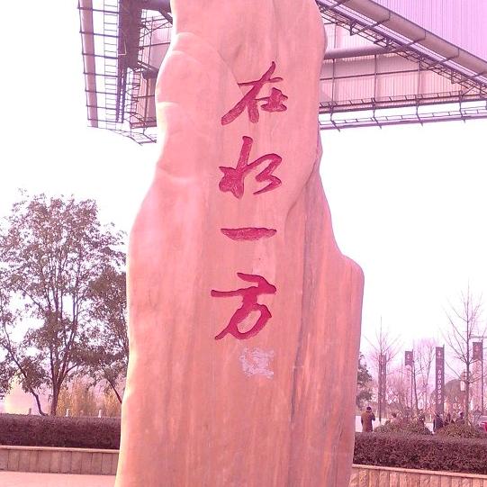 想回到从前
