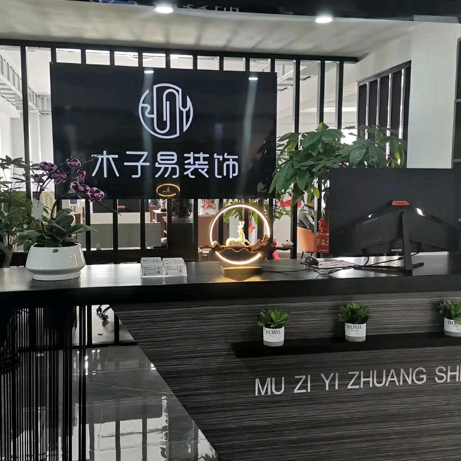 木子易装饰 李幸运