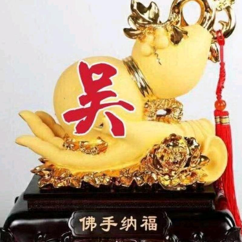 ～（吴）与伦仳