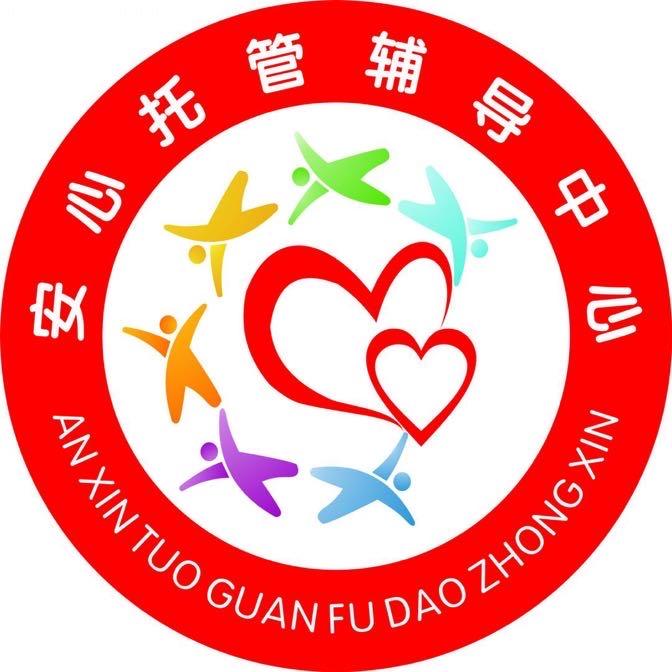 仁厚里小学安心托管培优中心
