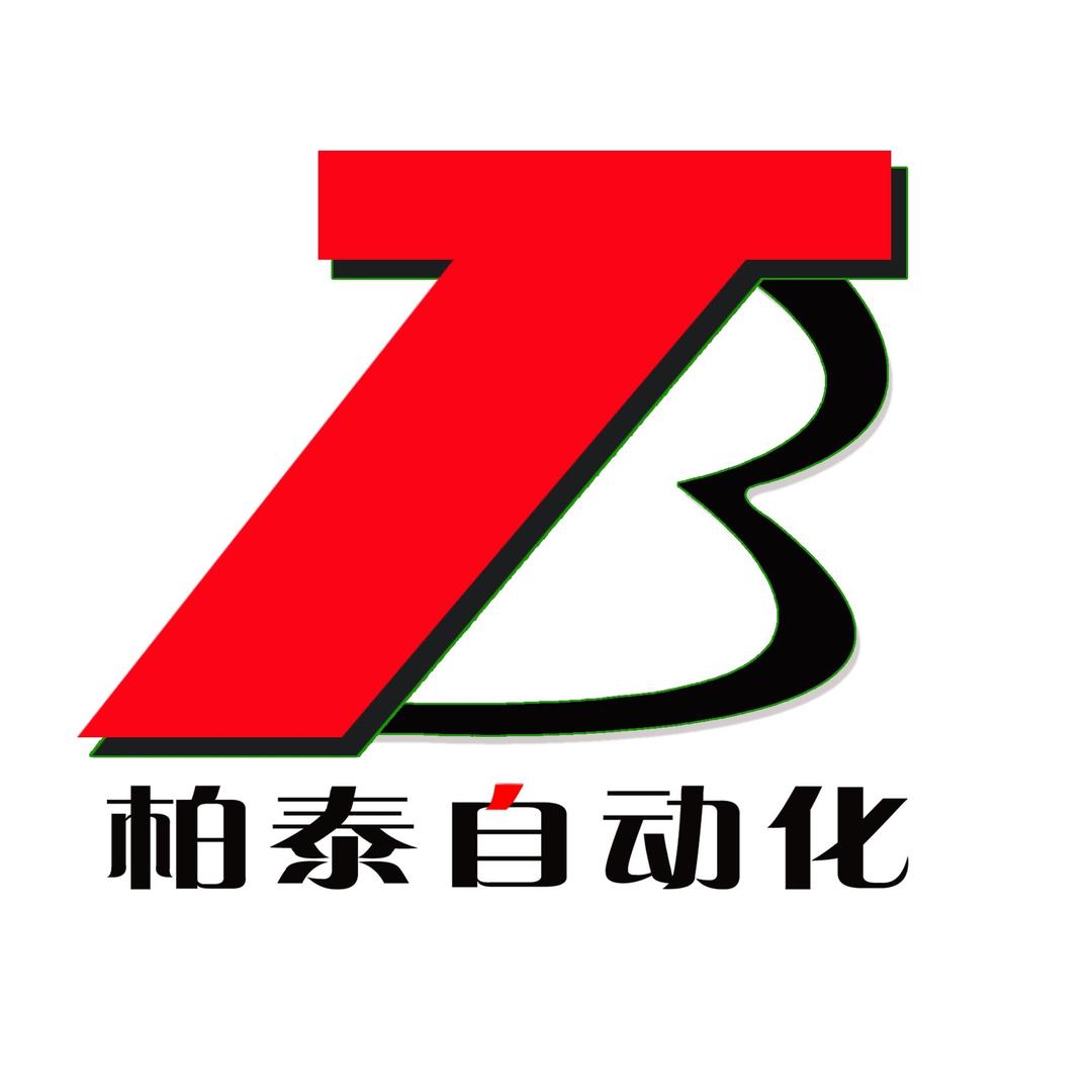 智能输送装备厂家～柏泰