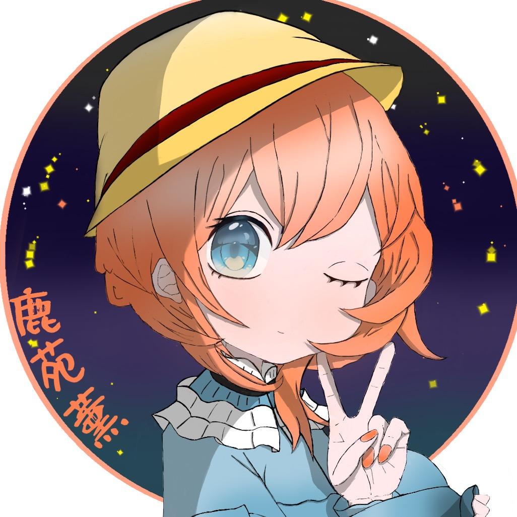 鹿苑薰