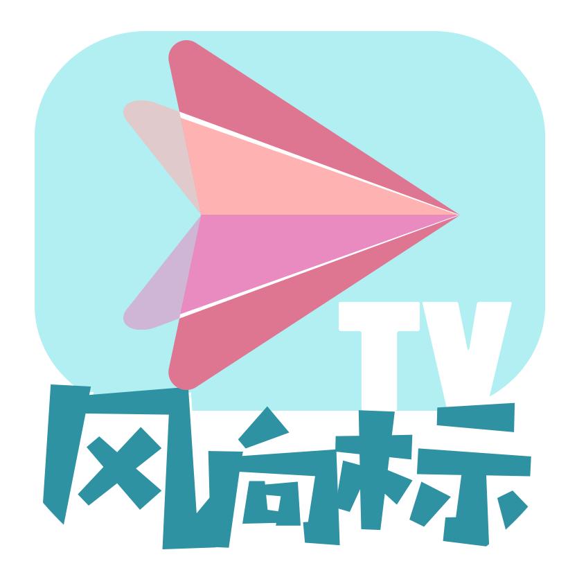 TV风向标