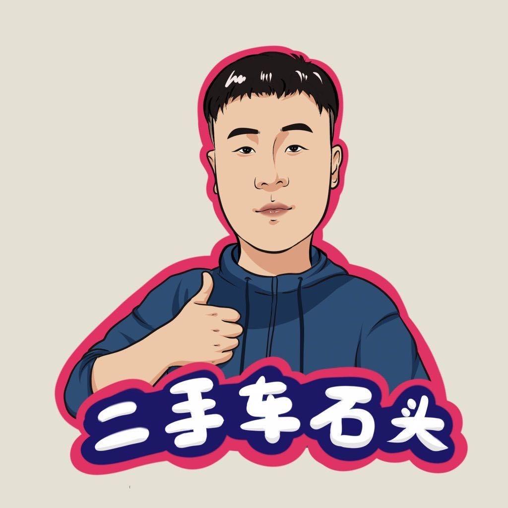 石头汽车