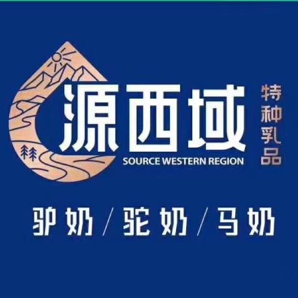 源西域驼奶直营店