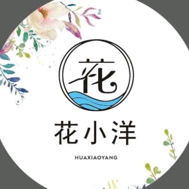 花小洋鲜花