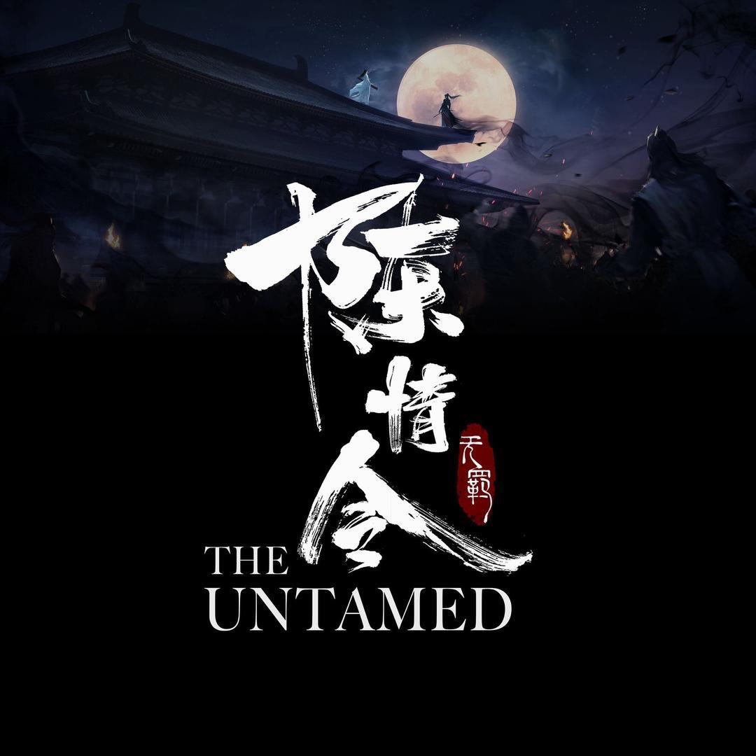 陈情令官抖
