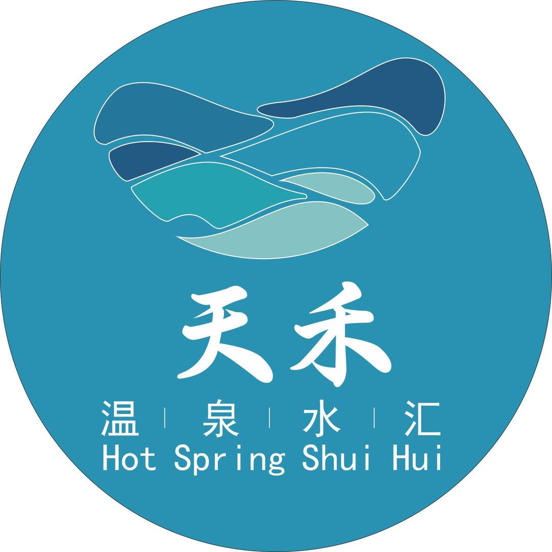 西安天禾温泉水汇