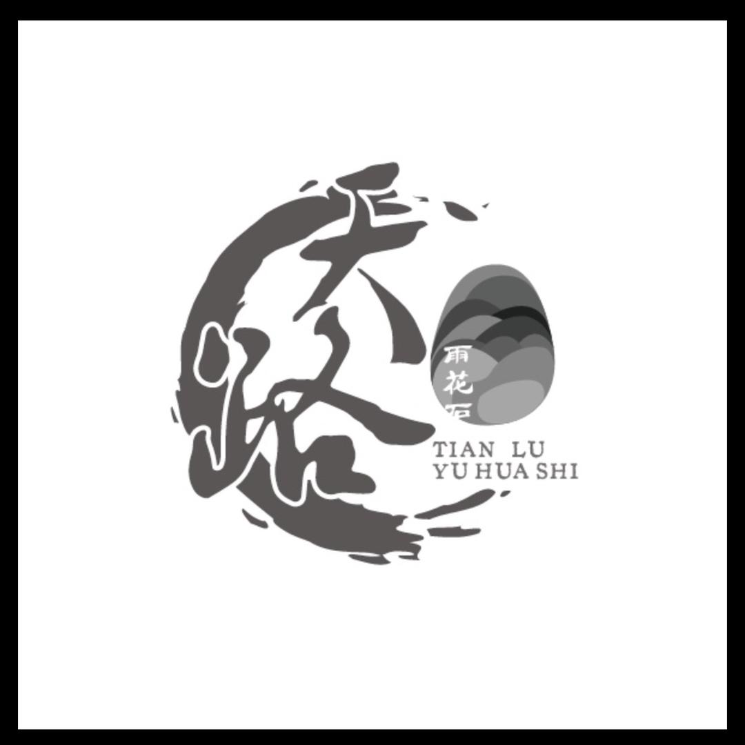 南京天路雨花石鹅卵石