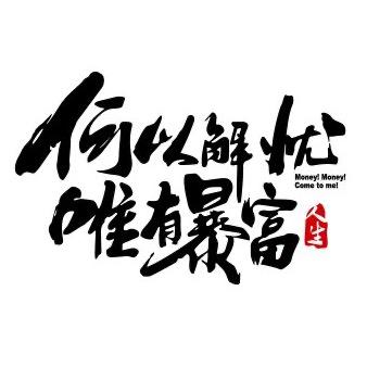 余召