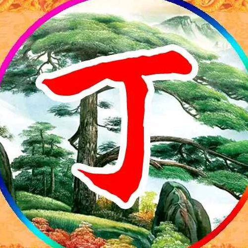 天涯