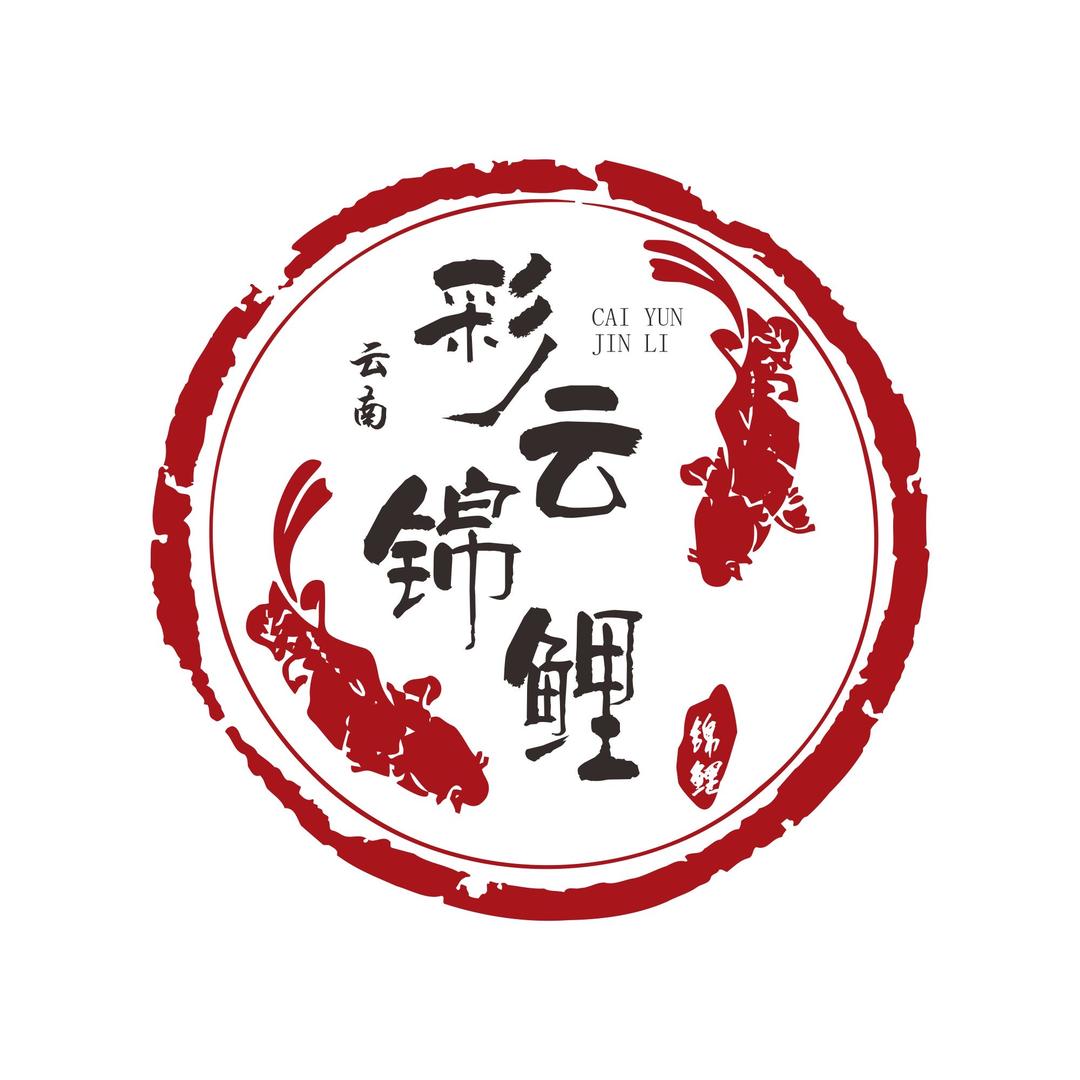 彩云锦鲤