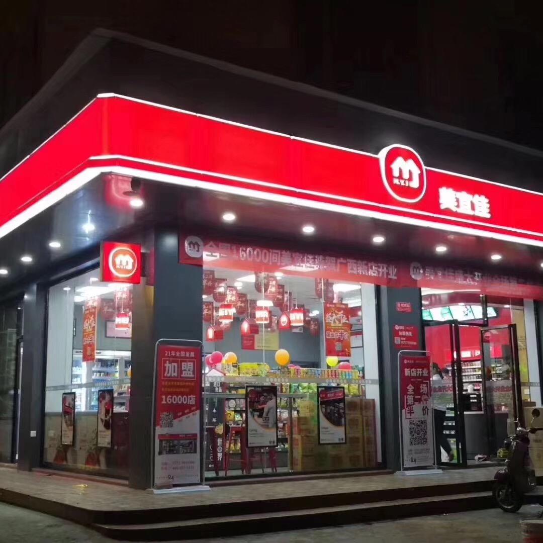 便利店韦先生