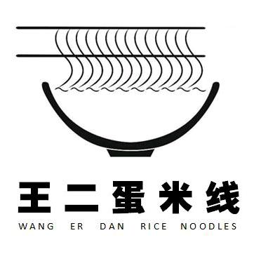 半个餐饮人王二蛋小吃店