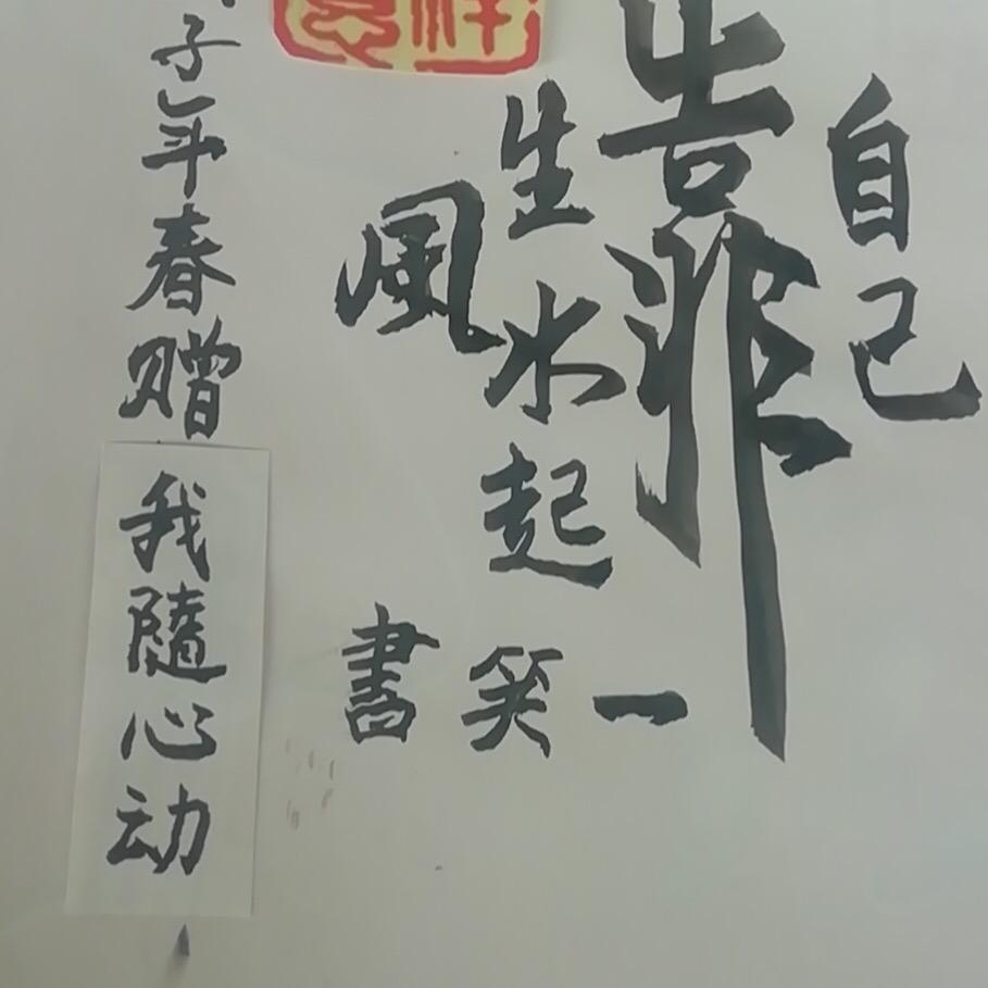 不信，你试试～