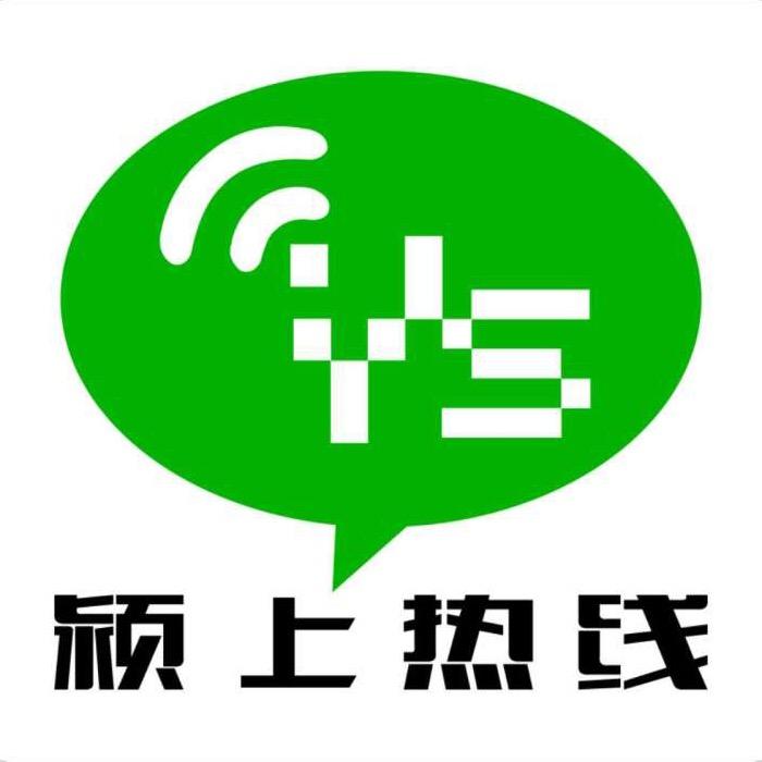 颍上热线