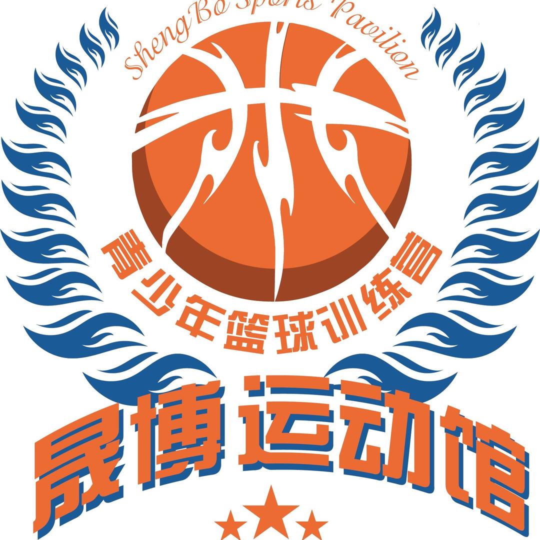 福清市高山镇篮球晟博馆（体育培训）