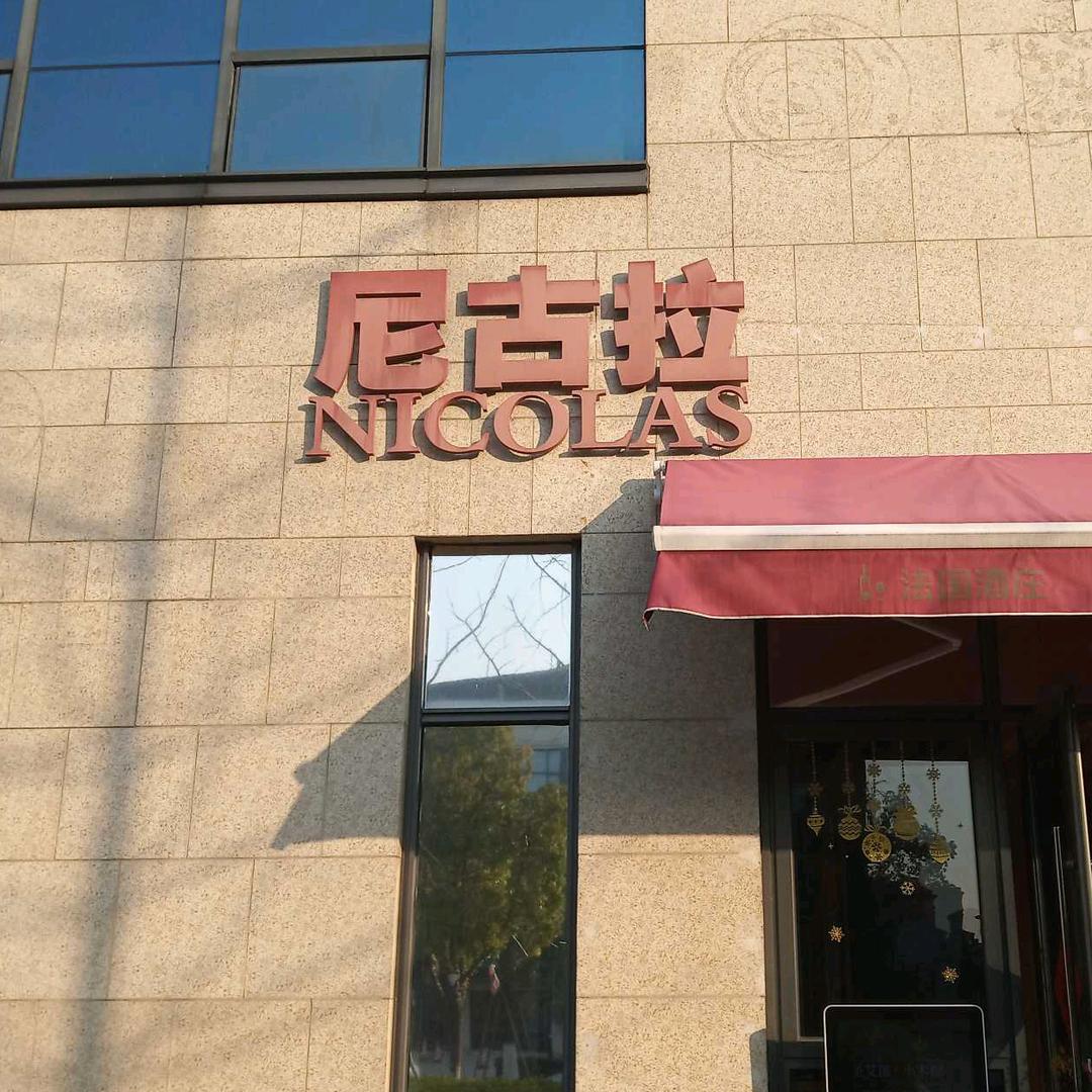 圣艾挪特级酒庄