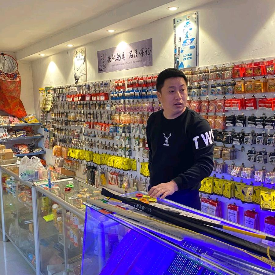姜太公强子渔具店
