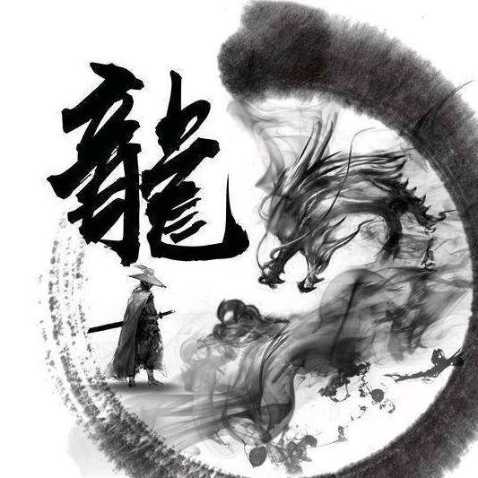 龍
