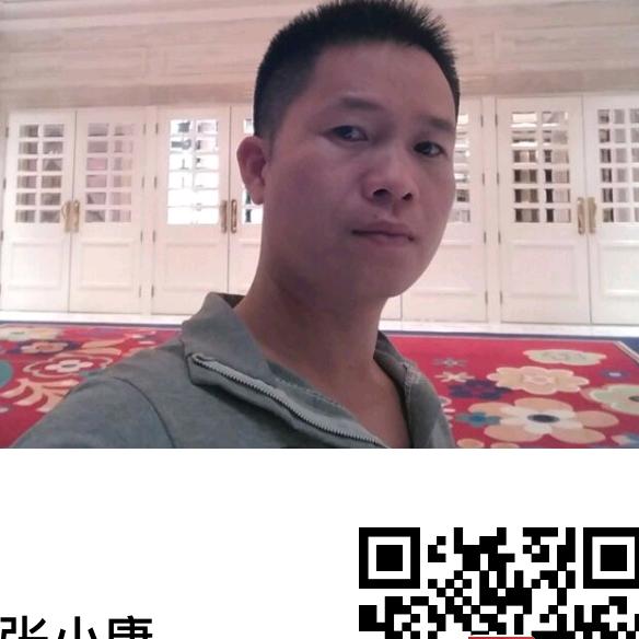 张小康