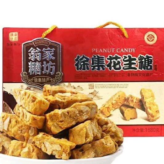 翁家徐集花生糖