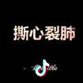 我的健力宝