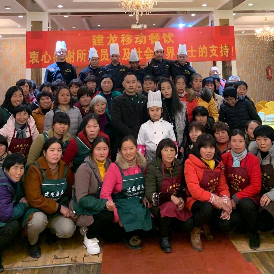 松阳建龙移动餐饮服务