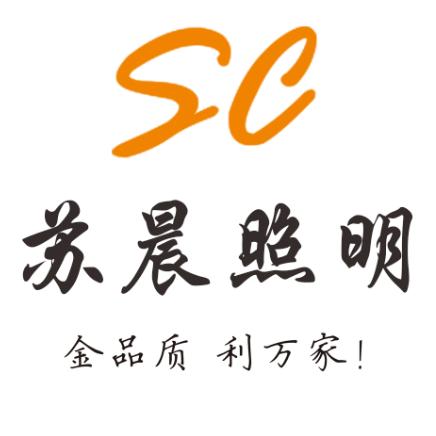 苏晨照明
