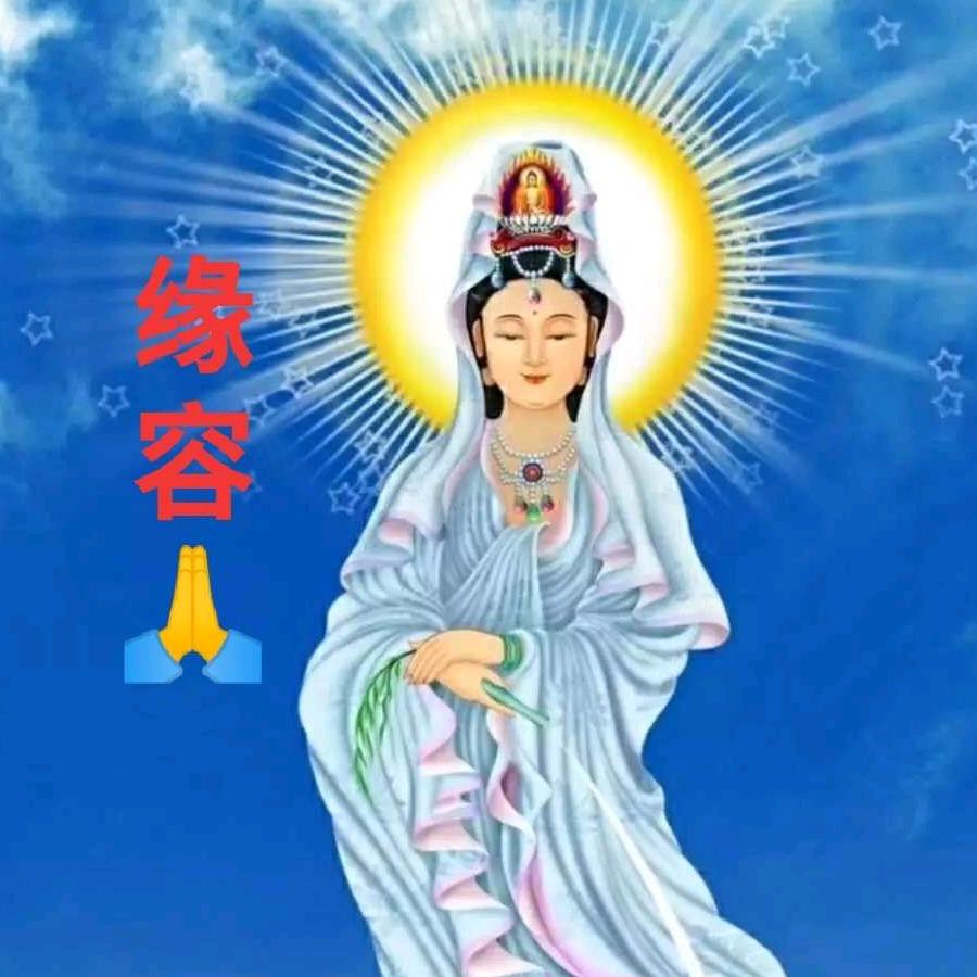 缘容