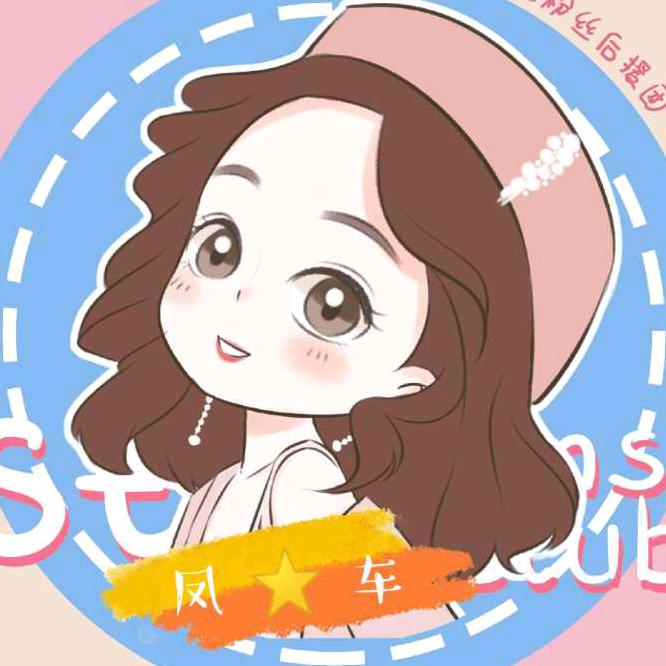 @星孩儿⭐️凤车