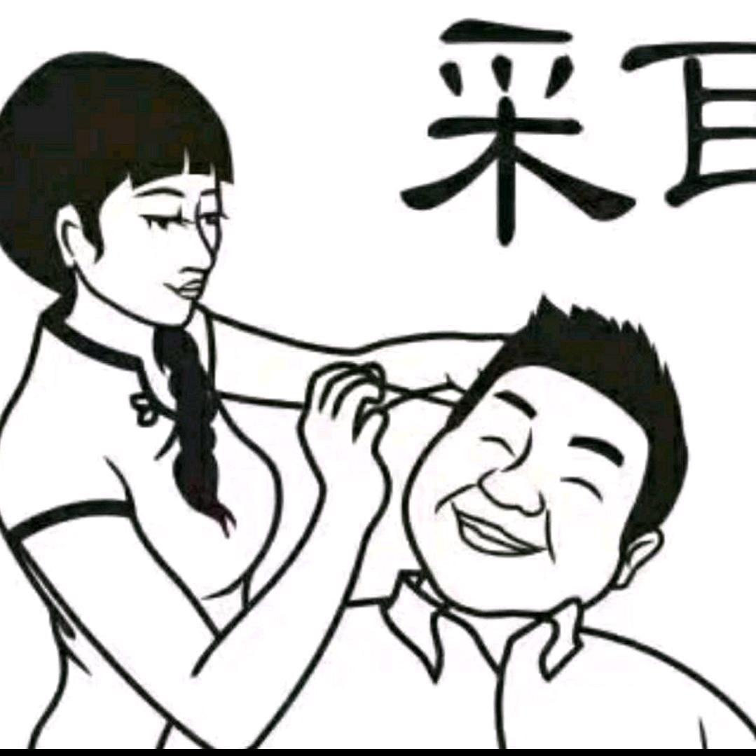 梦婷专业采耳