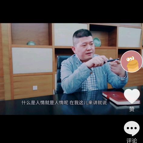 大声叫我董先生