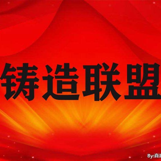 河铸重工
