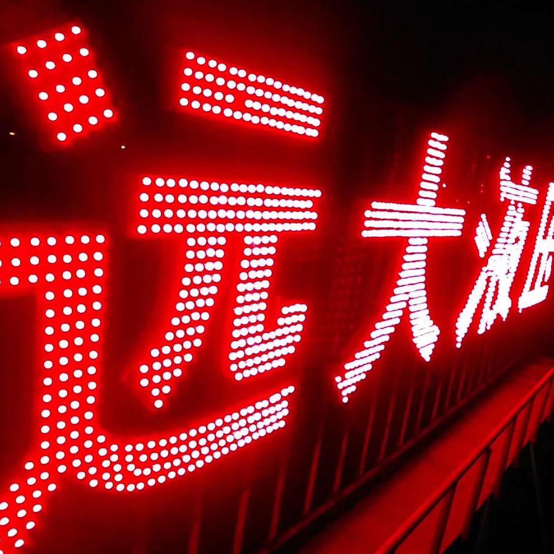 石河子市远大液压