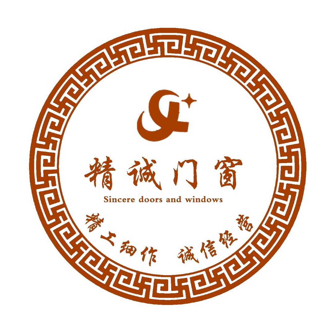 介休市精诚门窗安装有限公司