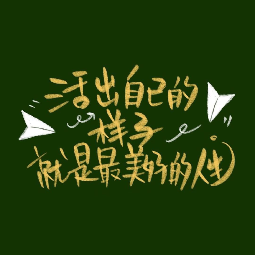 随心