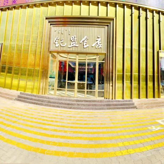 钯盟金店临百店