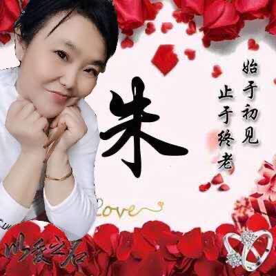 做好自己。拒绝私聊