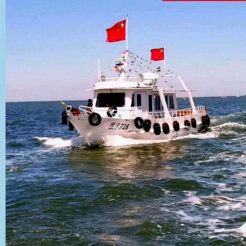 黄骅港海上一日游