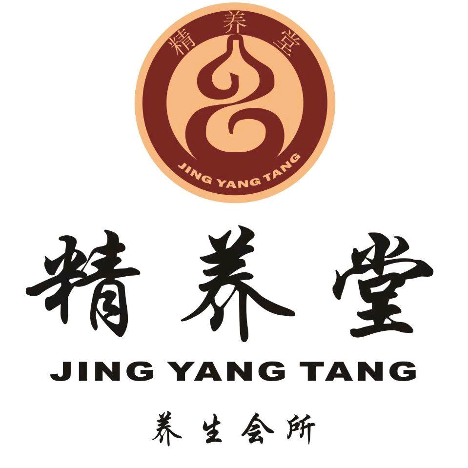 精养堂（深圳）健康管理有限公司