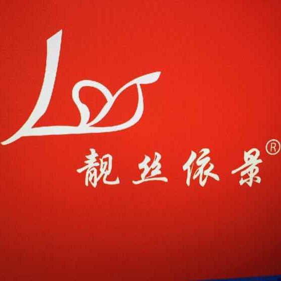 靓丝依景-永定城3号广场3楼3108号