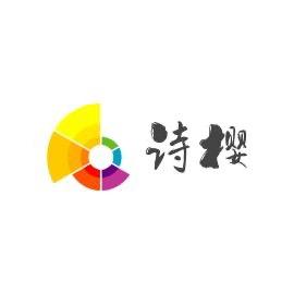 诗樱鲜花绿植