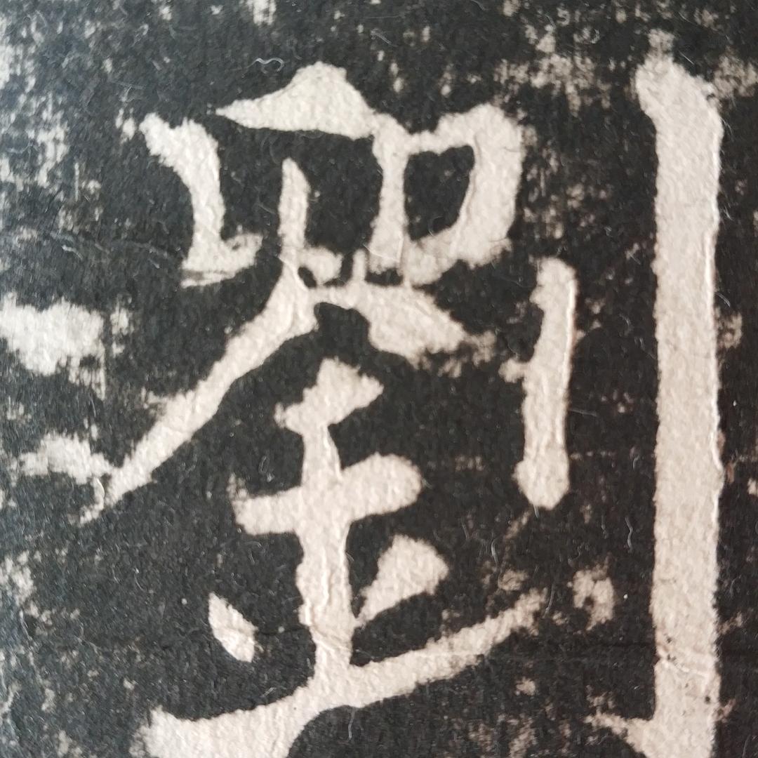 追风